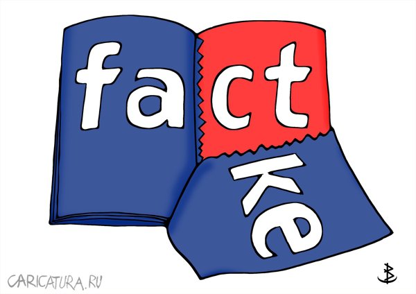 Fact vs Fake,  