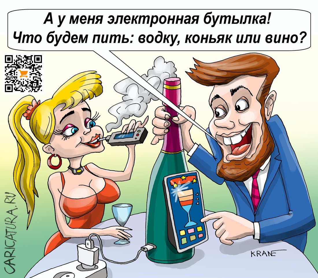 Электронная сигарета с электроннои бутылкои, Евгений Кран