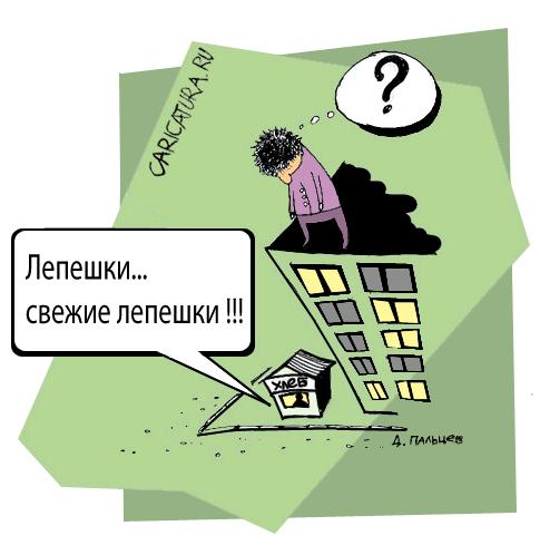 Карикатура "Любопытство", Дмитрий Пальцев