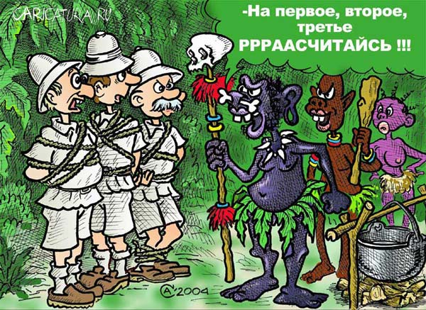 Карикатура "Обед", Андрей Саенко