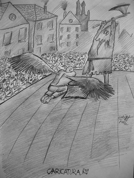 Карикатура "Казнь", Алекс Гордин