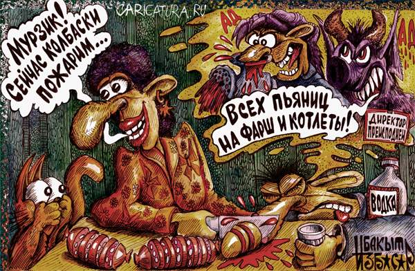 Карикатура "Страшный сон алкоголика...", Бакытжан Избасаров