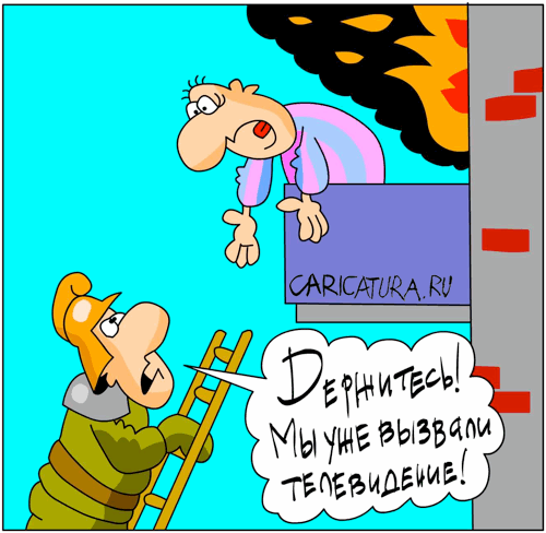 Карикатура "Вас покажут", Дмитрий Бандура
