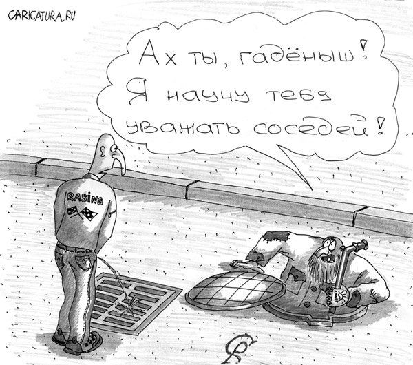 Карикатура "Сосед снизу", Роман Серебряков
