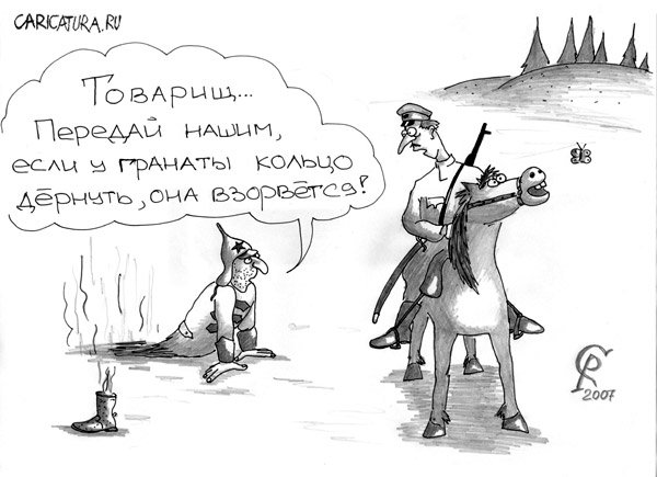 Карикатура "Важная новость", Роман Серебряков