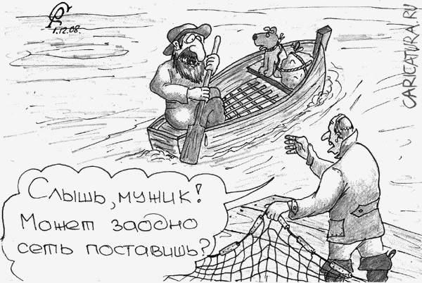 Карикатура "Заодно", Роман Серебряков
