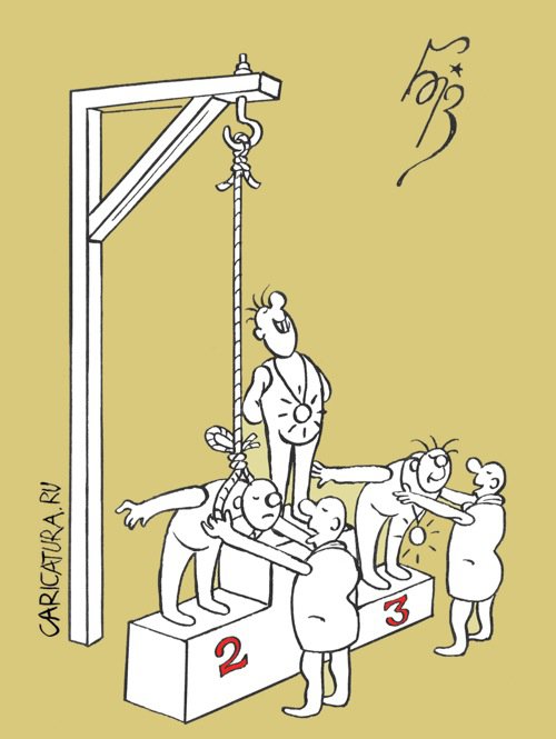 Карикатура "Награждение", Владимир Бровкин