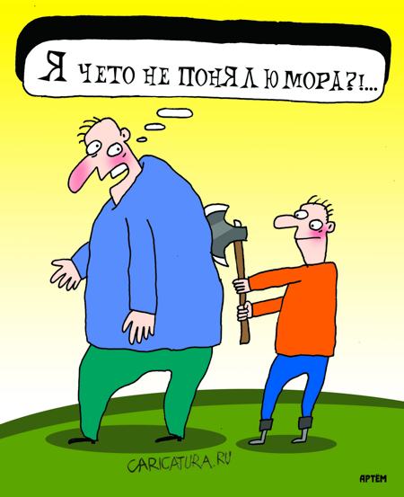 Карикатура "Черный юмор", Артём Бушуев