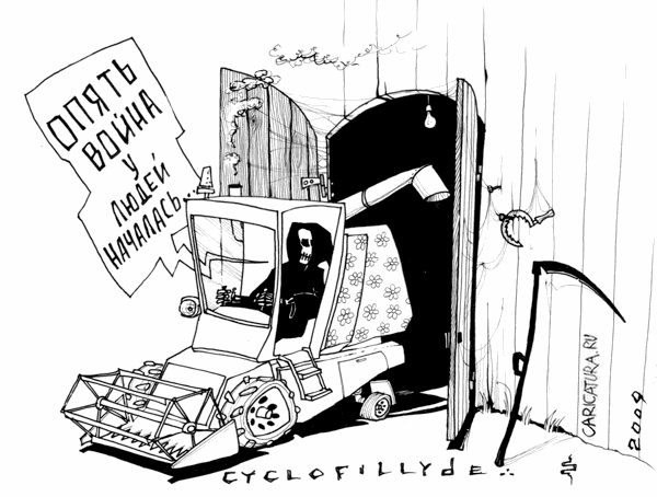 Карикатура "Работать, работать и еще раз - работать!", Денис Висельский