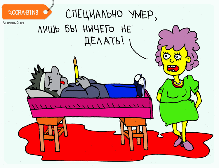 Карикатура "Никуда не скрыться...", Леонид Давиденко