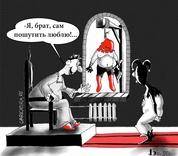 http://caricatura.ru/black/demin_boris/pic/1808.jpg