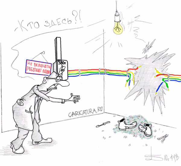 Карикатура "А в ответ тишина", Борис Демин