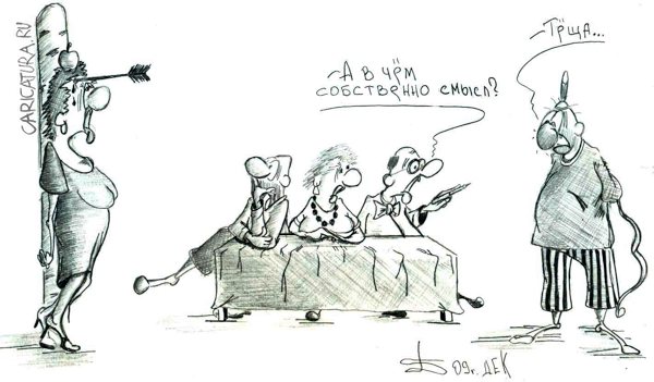 Карикатура "Cмертельный номер", Борис Демин