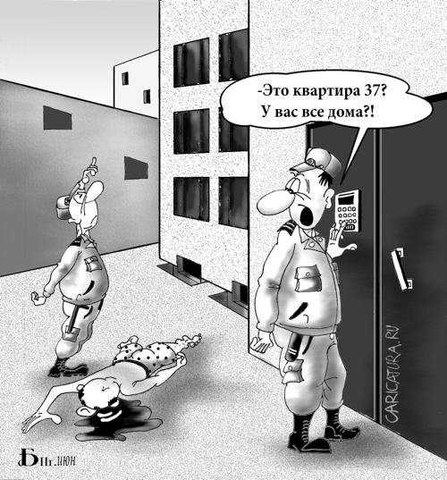 Карикатура "На месте происшествия", Борис Демин