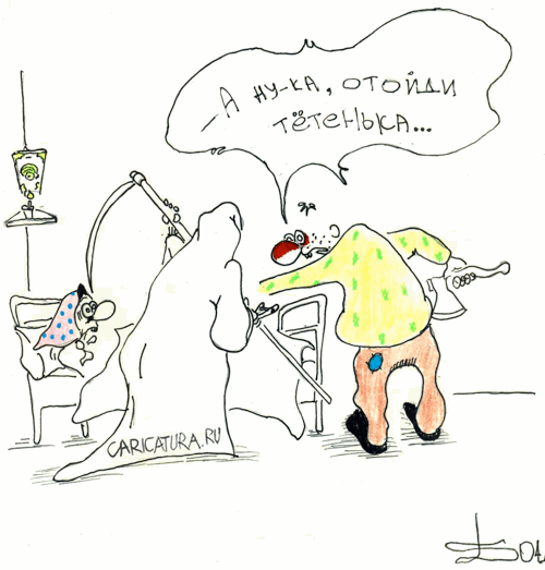 Карикатура "Тетенька", Борис Демин