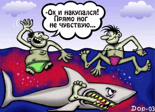 Карикатура "Накупался", Руслан Долженец