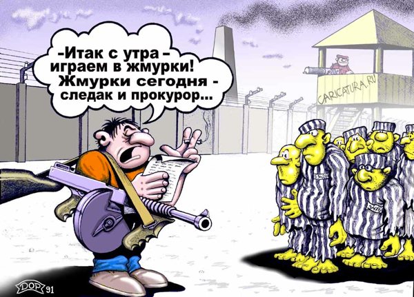 Карикатура "Утренний развод", Руслан Долженец