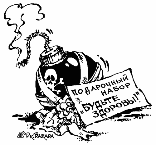 Карикатура "Будьте здоровы!", Олег Черновольцев
