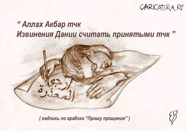 Карикатура "Раскаяние", Василий Егоров