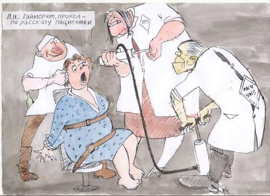 Карикатура "Гайморит", Борис Гайворонский