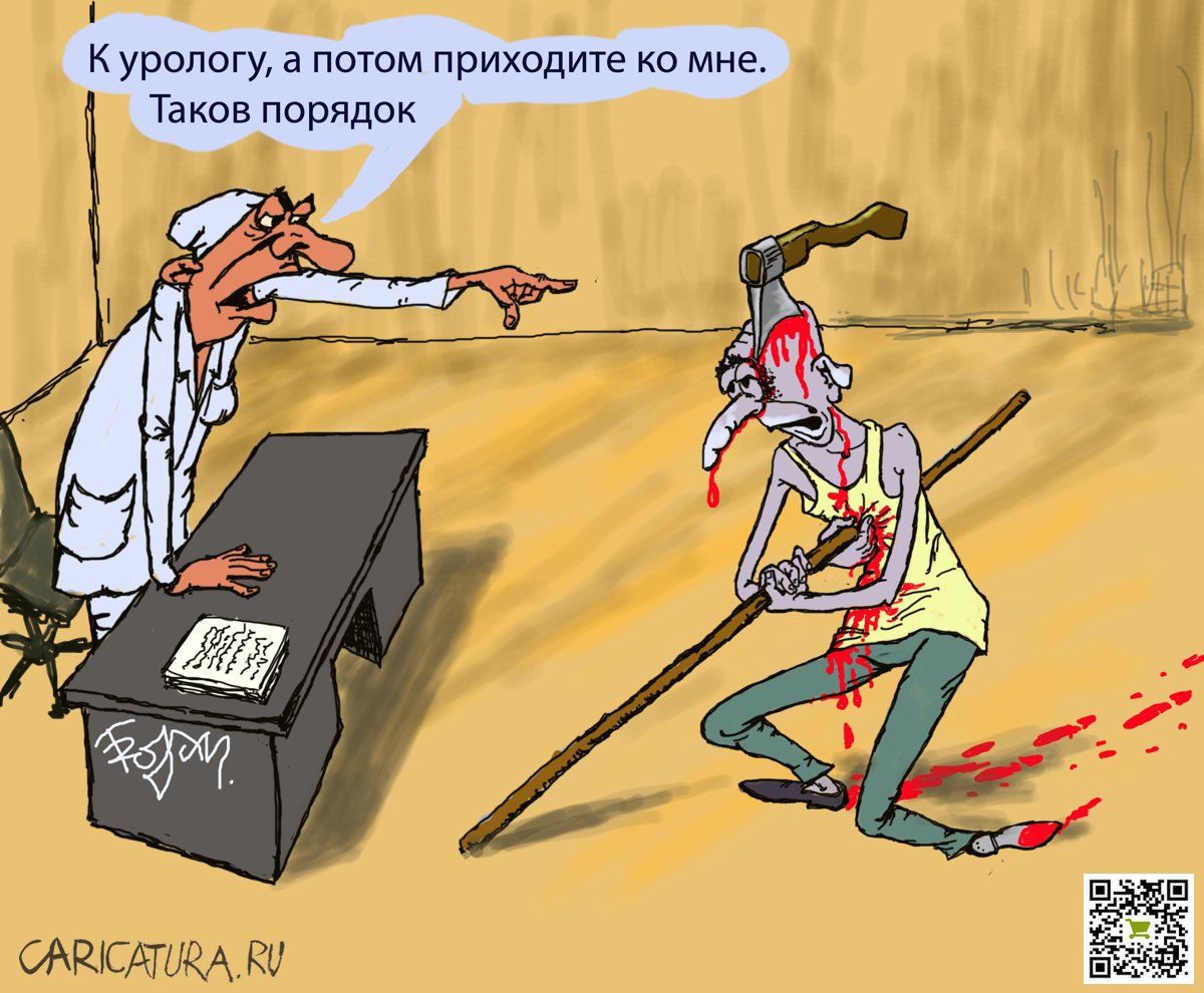 Карикатура "А ведь порядок действительно такой...", Алек Геворгян