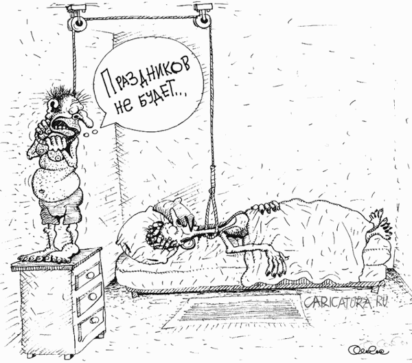 Карикатура "22 февраля. понедельник", Олег Горбачев