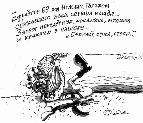 Карикатура "Мудила с Нижнего Тагила", Олег Горбачев