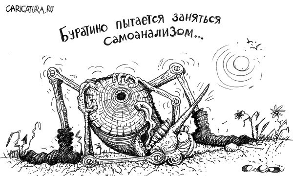Карикатура "Самоанализ", Олег Горбачев