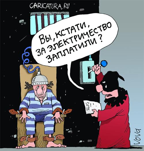 Карикатура "Электрический стул", Владимир Иванов