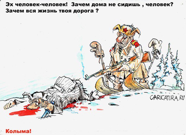 Карикатура "Эх, человек...", Бауржан Избасаров
