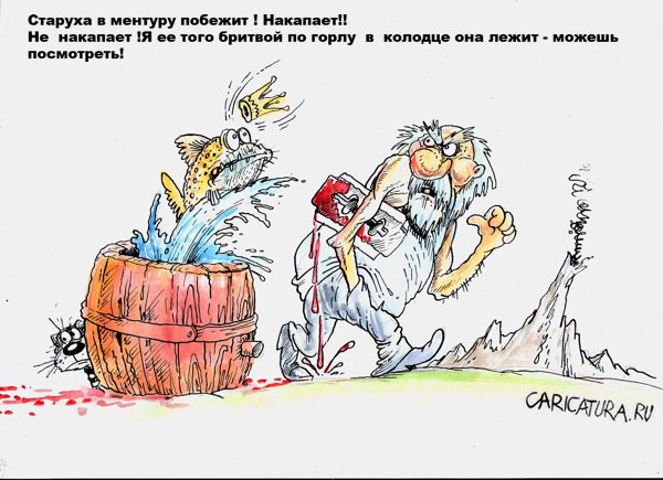 Карикатура "Не накапает!", Бауржан Избасаров