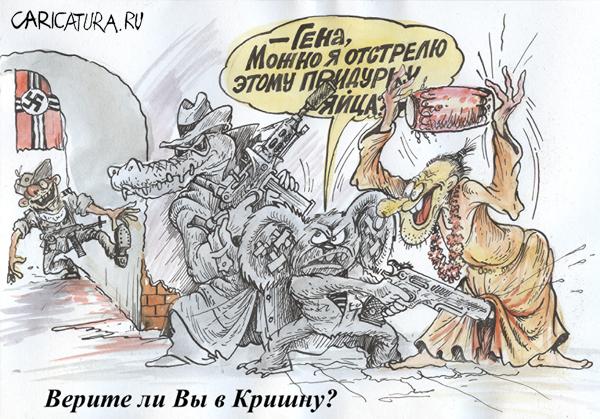 Карикатура "Верите ли Вы в Кришну", Бауржан Избасаров