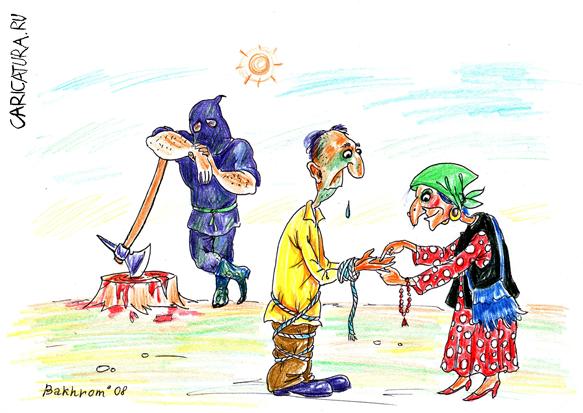 Карикатура "Линия жизни", Бахром Калонов