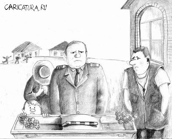 Карикатура "Уволили", Олег Хархан