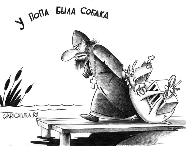 http://caricatura.ru/black/korsun/pic/1752.jpg