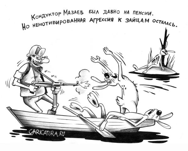 http://caricatura.ru/black/korsun/pic/1769.jpg