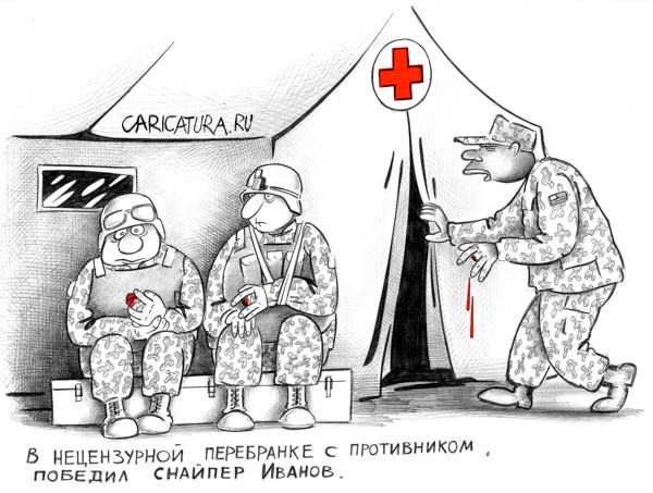 http://caricatura.ru/black/korsun/pic/1816.jpg