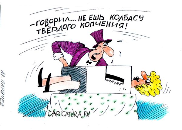 Карикатура "Колбаса", Михаил Ларичев