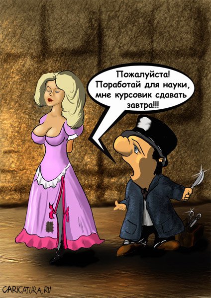 Карикатура "Джек-потрошитель", Олег Малянов