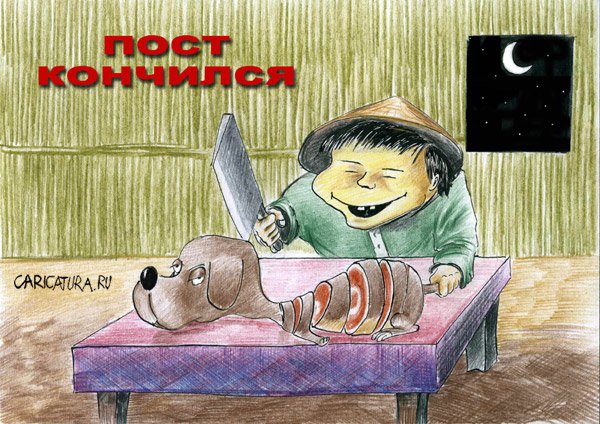 Карикатура "The End 2006", Олег Малянов