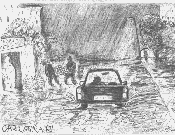 Карикатура "Опасная дорога", Михаил Марченков