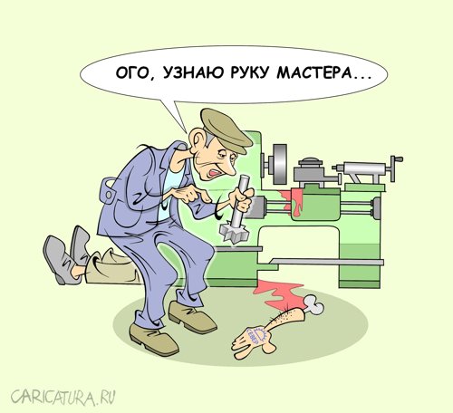 Карикатура "На заводе", Виталий Маслов