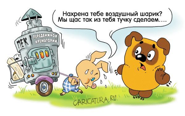 Карикатура "И ружьё принесу... для салюта...", Александр Ермолович