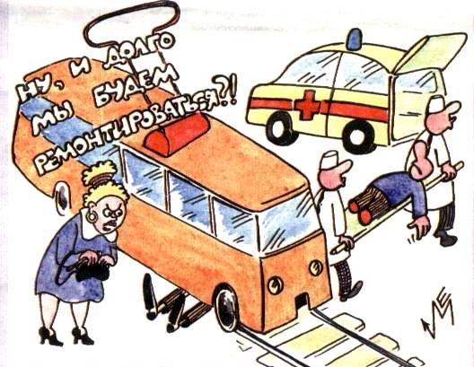 Карикатура "Ремонт трамвая", Евгений Меркурьев