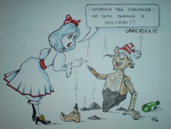 Карикатура "Говорила же...", Максим Осипов