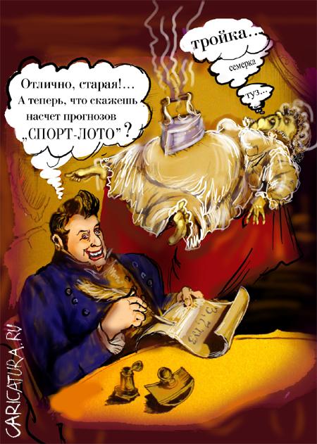 Карикатура "Современный Герман", Григорий Панженский