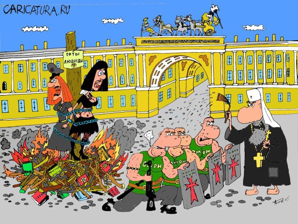 Карикатура "Крестоносцы", Денис Пономарёв