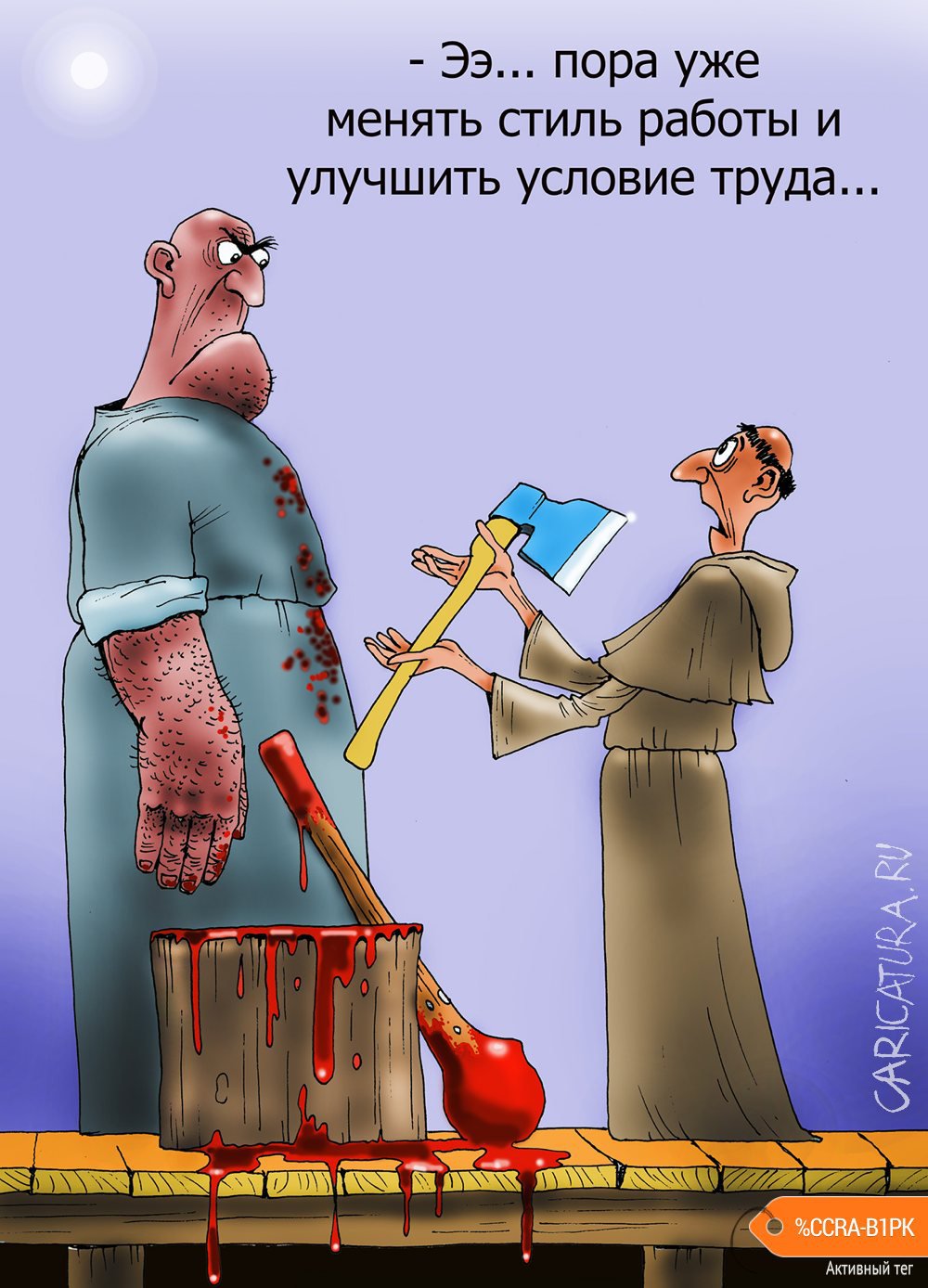 Карикатура "Новый уровень", Александр Попов