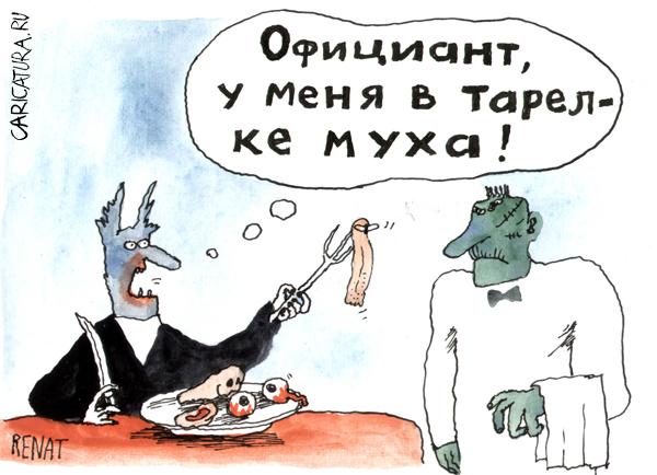 Карикатура "Талант", Ренат Семенов