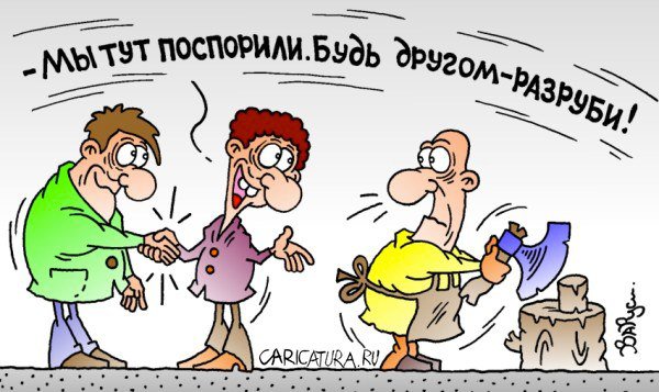 Карикатура "На спор", Руслан Валитов